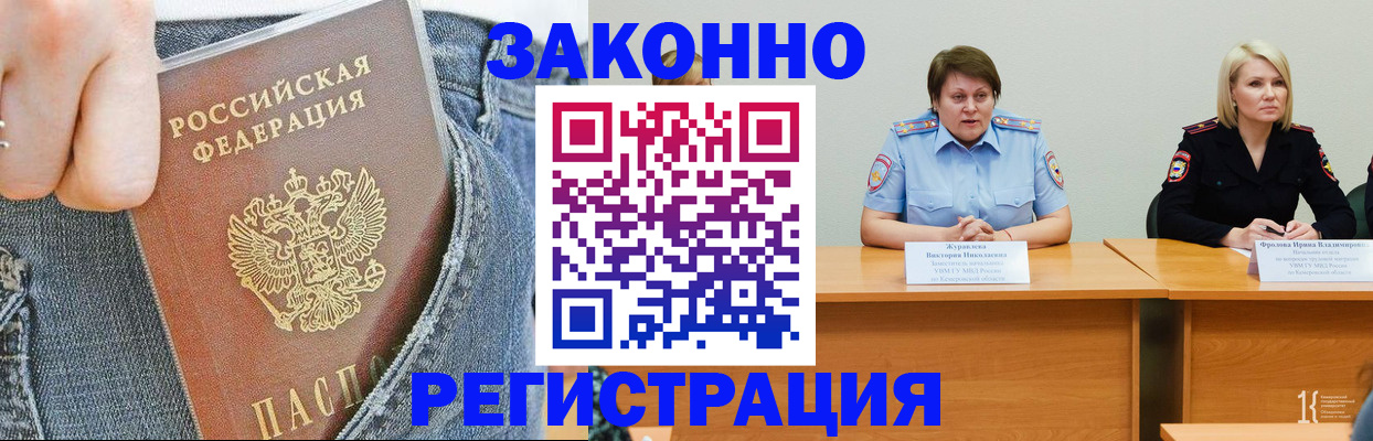 временная регистрация надежно в Воркуте