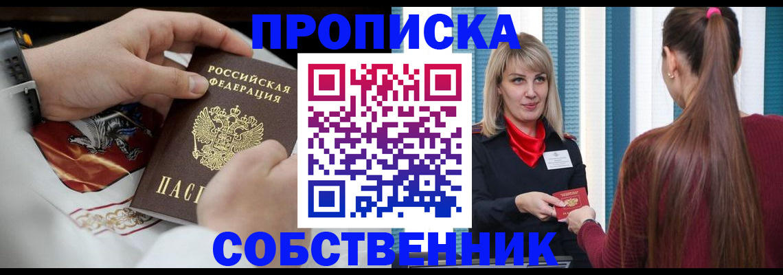 прописка паспорт в Воркуте