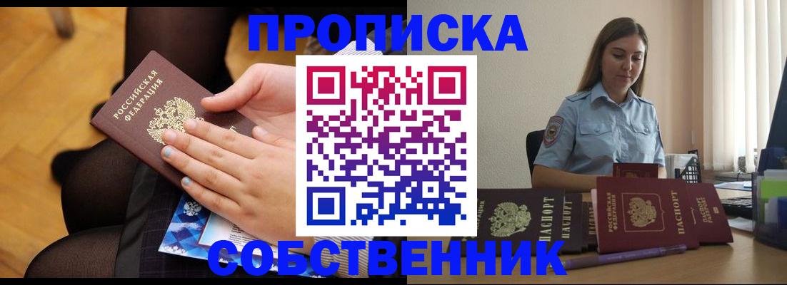 временная регистрация в Воркуте