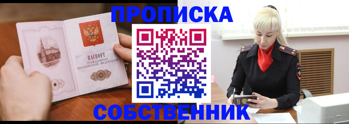 миграционный учет в Воркуте
