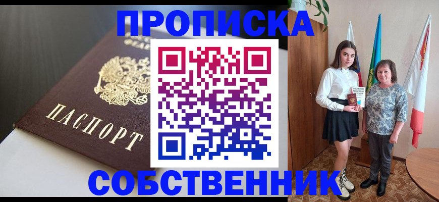 временная регистрация в Воркуте