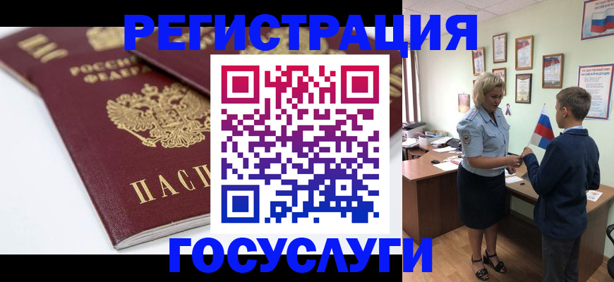 прописка для кредита в Воркуте