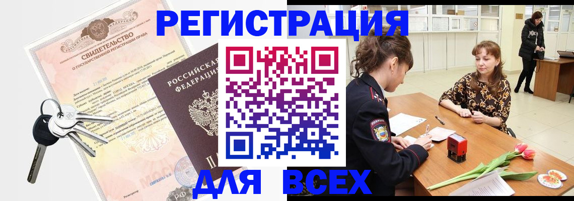 пропишу в квартире в Воркуте