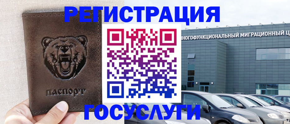временная регистрация 2025 в Воркуте